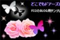 dokode_do_rose_butterfly3c.jpg