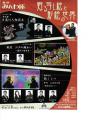 東京芸術劇場　小ホール　平成１９年１月２６日