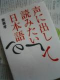 声に出して読みたい日本語